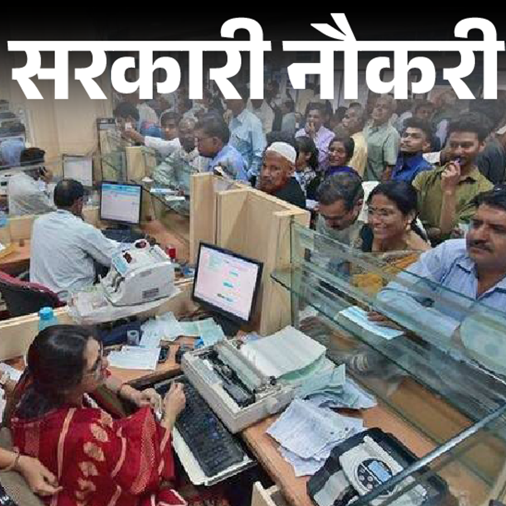 सरकारी नौकरी:यूनियन बैंक ऑफ इंडिया में 500 वैकेंसी; सैलरी 85 हजार से ज्यादा, रिजर्व कैटेगरी को उम्र, फीस में छूट