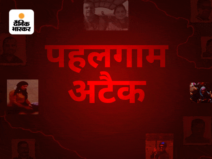 पहलगाम हमले के 30 दिन:13 मिनट, 26 कत्ल; वीडियो में देखिए आतंकी कहां से आए, कहां गए, टूरिस्ट क्यों खुद को बचा नहीं पाए