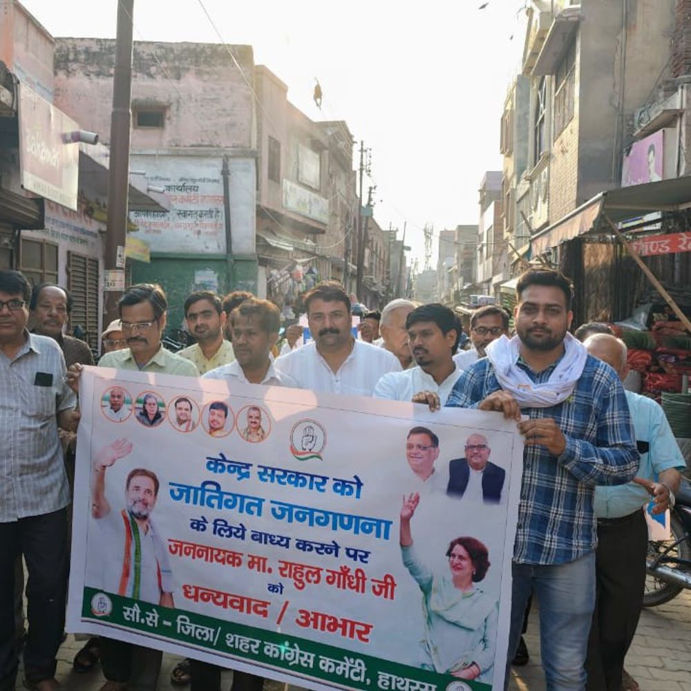 जाति जनगणना पर राहुल को धन्यवाद देने को जुलूस:हाथरस में कांग्रेसियों ने परसट्टा बाजार से घंटाघर तक की पदयात्रा, कार्यकर्ताओं ने लगाए नारे