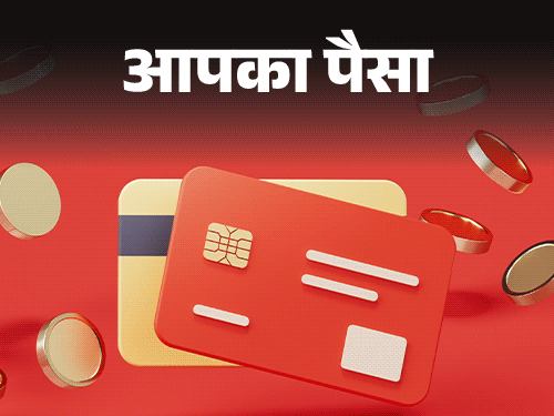 आपका पैसा- क्रेडिट कार्ड कहीं कंगाल न कर दे:कभी न करें ये 8 गलतियां, इस्तेमाल के 5 फायदे, जानें फाइनेंशियल एक्सपर्ट से