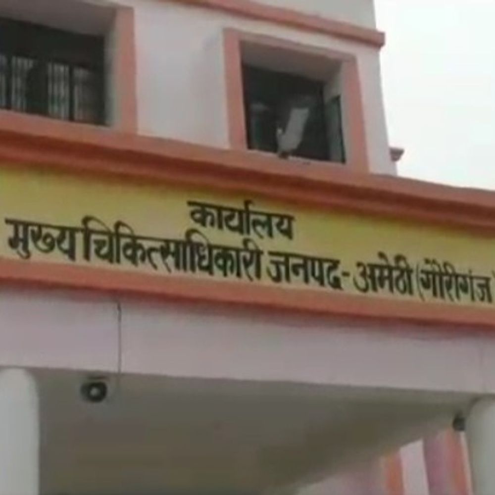 अमेठी में कैंसर मरीजों को मिल रहा बेहतर इलाज:जिला अस्पताल में 5 बेड आरक्षित, कल्याण सिंह इंस्टीट्यूट में हो रहा विशेष उपचार