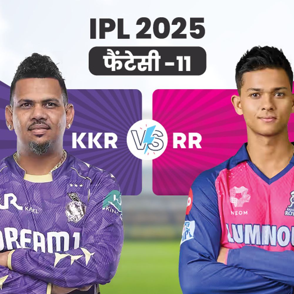 KKR vs RR फैंटेसी-11:जायसवाल के नाम 439 रन, नरेन और वैभव दिला सकते हैं ज्यादा पॉइंट्स; जानिए किसे चुनें कप्तान