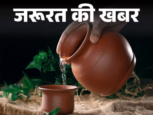 जरूरत की खबर- मटके का पानी सेहत के लिए वरदान:आयुर्वेदाचार्य से जानें इसके अद्भुत फायदे, इस्तेमाल के दौरान बरतें 10 सावधानियां