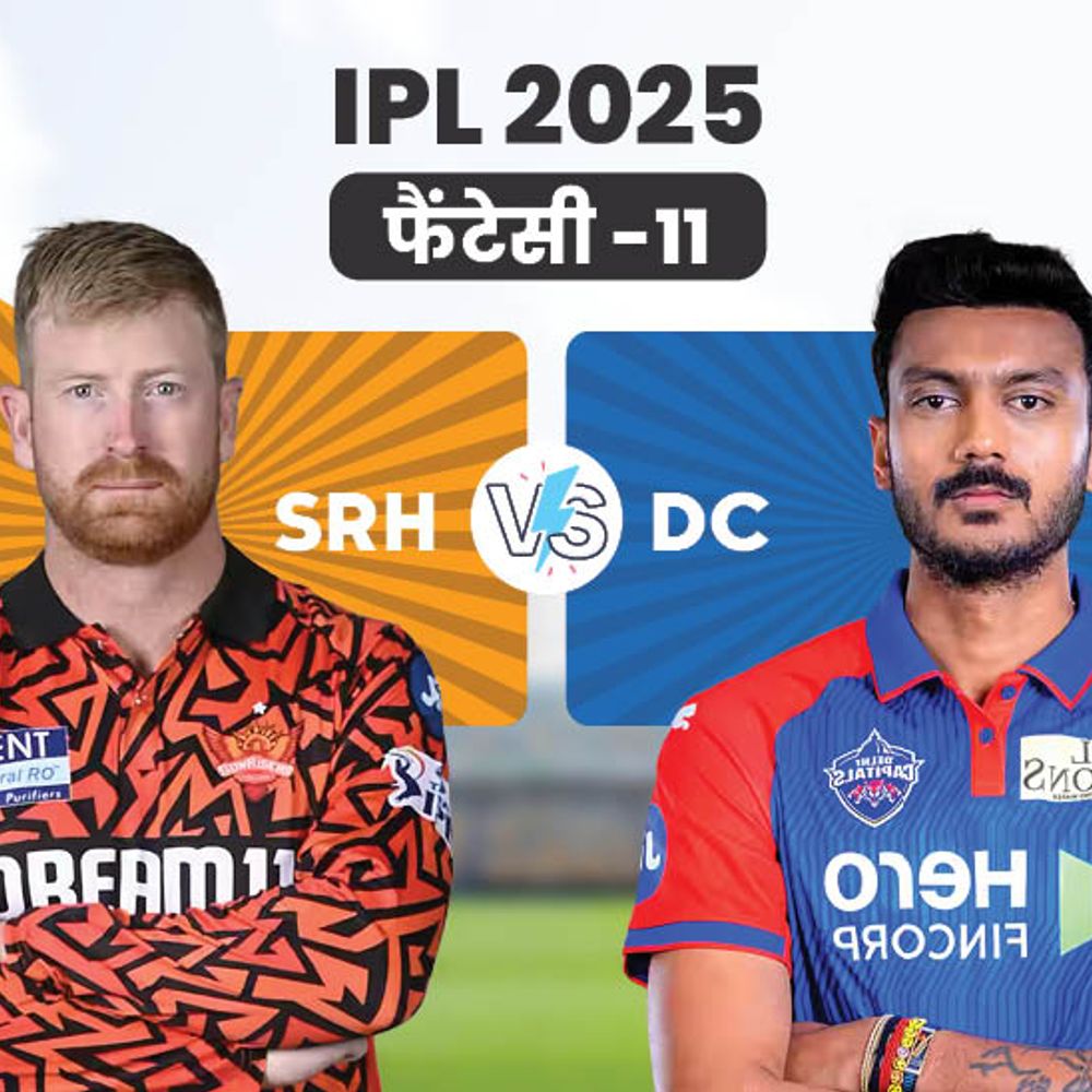 SRH Vs DC फैंटेसी-11:राहुल 371 रन बना चुके, क्लासन और अभिषेक दिला सकते हैं ज्यादा पॉइंट्स; जानिए किसे चुनें कप्तान?