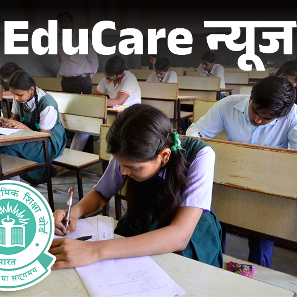 CBSE बोर्ड ने फेक नोटिस को लेकर आगाह किया:कहा- 6 मई को रिजल्ट की बात फेक, आधिकारिक वेबसाइट चेक करते रहें