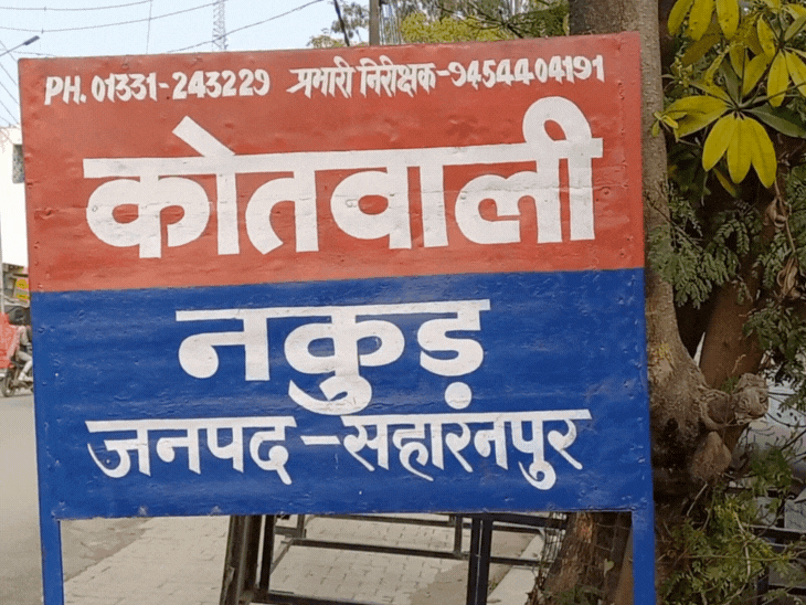 सहारनपुर में मेटा के अलर्ट से बची किशोरी की जान:सल्फास लेकर इंस्टाग्राम पर लिखा-आज से सबको गुडबाय...अगर गलती हो गई हो म्हारे से तो माफ कर देना... मूड ऑफ है