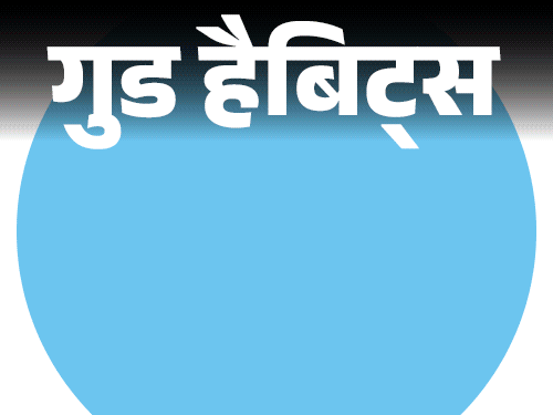 गुड हैबिट्स- व्यस्त जीवन में सफलता का मंत्र टु-डू लिस्ट:छोटी-सी आदत के बड़े परिणाम, आइंस्टीन और फ्रायड ने भी आजमाया; जानें कैसे बनाएं