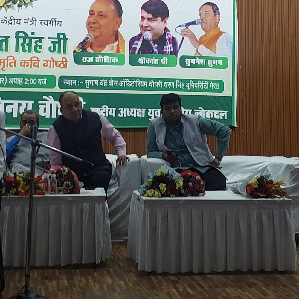 चौधरी अजित सिंह की पुण्यतिथि पर कवि सम्मेलन:RLD सांसद बोले- किसानों के लिए अमेरिका की नौकरी छोड़ी, गन्ना उद्योग को दी नई दिशा