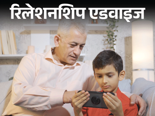 रिलेशनशिप एडवाइज: हमारा बेटा बड़े-बुजुर्गों से सीख रहा गलत बातें:उन्हें कैसे समझाएं कि वे बच्चे के सामने न करें जाति–धर्म की बातें