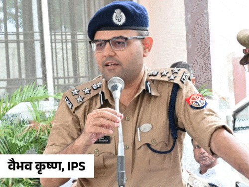 DIG वैभव कृष्णा को वाराणसी रेंज की कमान:महाकुंभ के बाद वेटिंग में थे वैभव, मोहित गुप्ता को सचिव गृह बनाया
