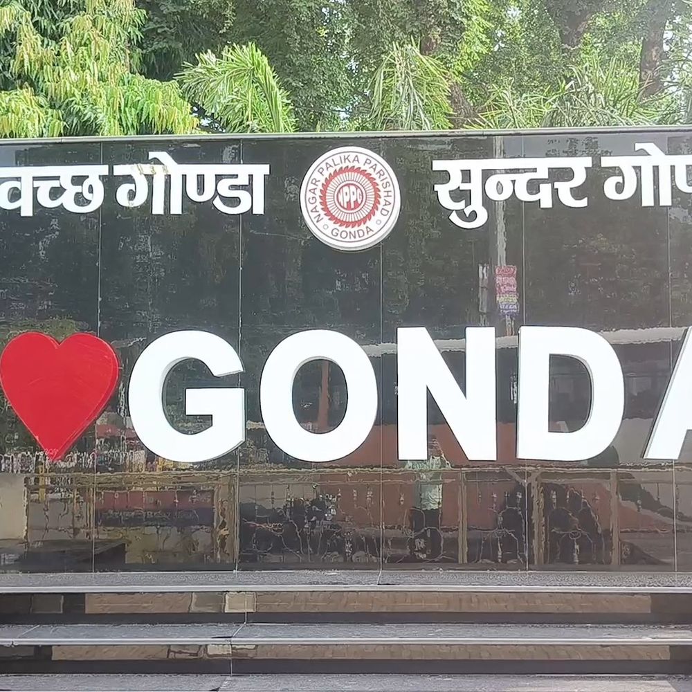 गोंडा में 'शक्ति संवाद', सशक्त होंगी ग्रामीण महिलाएं:अलग-अलग ब्लॉकों में शक्ति संवाद, गतिविधियों का डिजिटल किया जाएगा अवलोकन