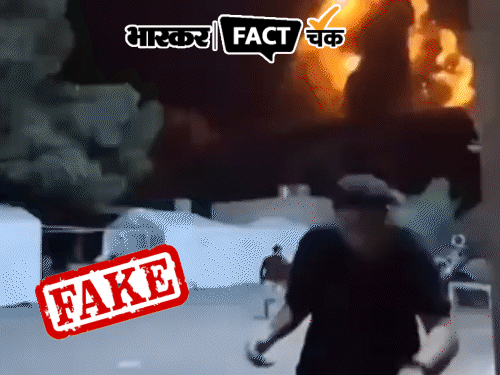 ऑपरेशन सिंदूर के नाम से कई वीडियो वायरल:रिहायशी इलाकों में हुए धमाके, जान बचाकर भागते दिखे लोग; जानिए इनका सच