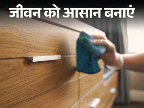 जीवन को आसान बनाएं- वुडन फर्नीचर बनाएं नया जैसा:सफाई करते हुए न करें 7 गलतियां, एक्सपर्ट से जानें घर पर चमकाने के 5 टिप्स