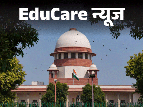 सुप्रीम कोर्ट ने NLU के कंसोर्टियम को फटकार लगाई:कोर्ट ने कहा- सवाल बनाने में लापरवाही ठीक नहीं, पूछा- CLAT के लिए कोई स्थाई सिस्टम क्यों नहीं?
