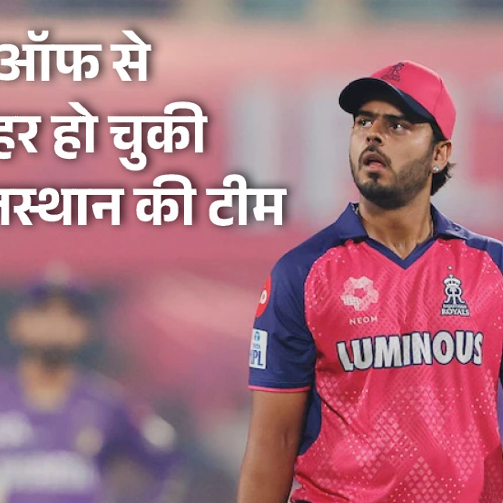 नितीश राणा चोट के कारण राजस्थान रॉयल्स से बाहर:30 लाख रुपए में 19 साल का नया साउथ अफ्रीकन खिलाड़ी खरीदा