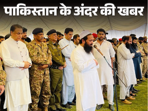 पाकिस्तान के अंदर की खबर:लश्कर आतंकी ने पढ़ाई जनाजे की नमाज, पीछे खड़े थे सैन्य अफसर; किसकी मिट्टी में पहुंचे जनरल मुनीर और शहबाज