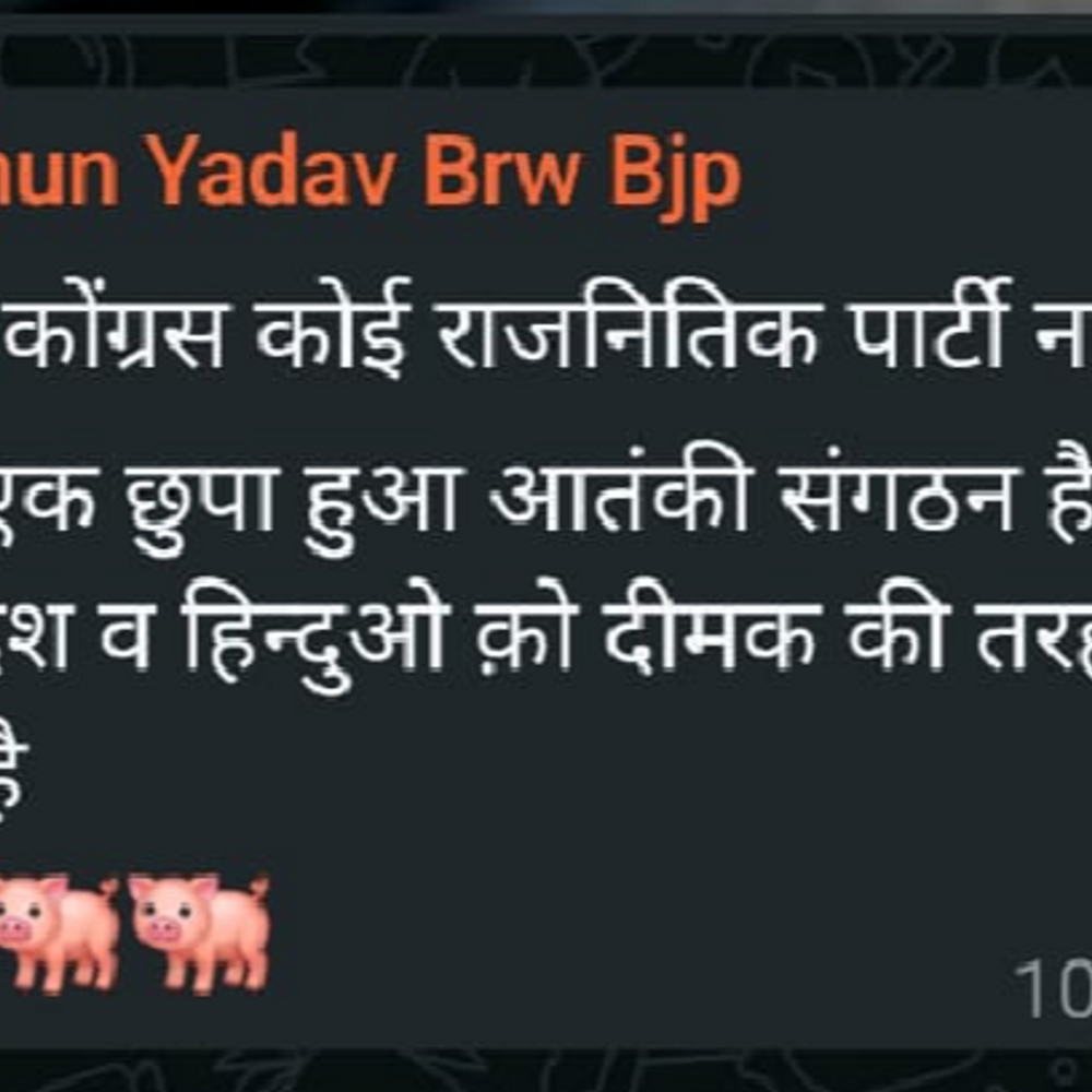 कांग्रेस को आतंकी संगठन बताने पर हंगामा:बड़वानी में सांसद प्रतिनिधि की सोशल मीडिया पोस्ट, कांग्रेस का थाने में प्रदर्शन