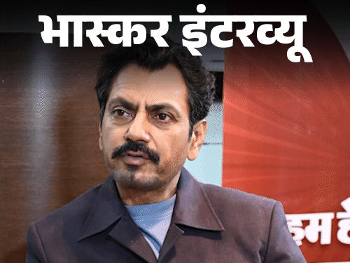 'पसंदीदा किरदार वो हैं, जो लोगों को कम भाते हैं':नवाजुद्दीन सिद्दीकी बोले- फिल्मों में जो सर्कस होता है, वो मेरी फिल्म में नहीं