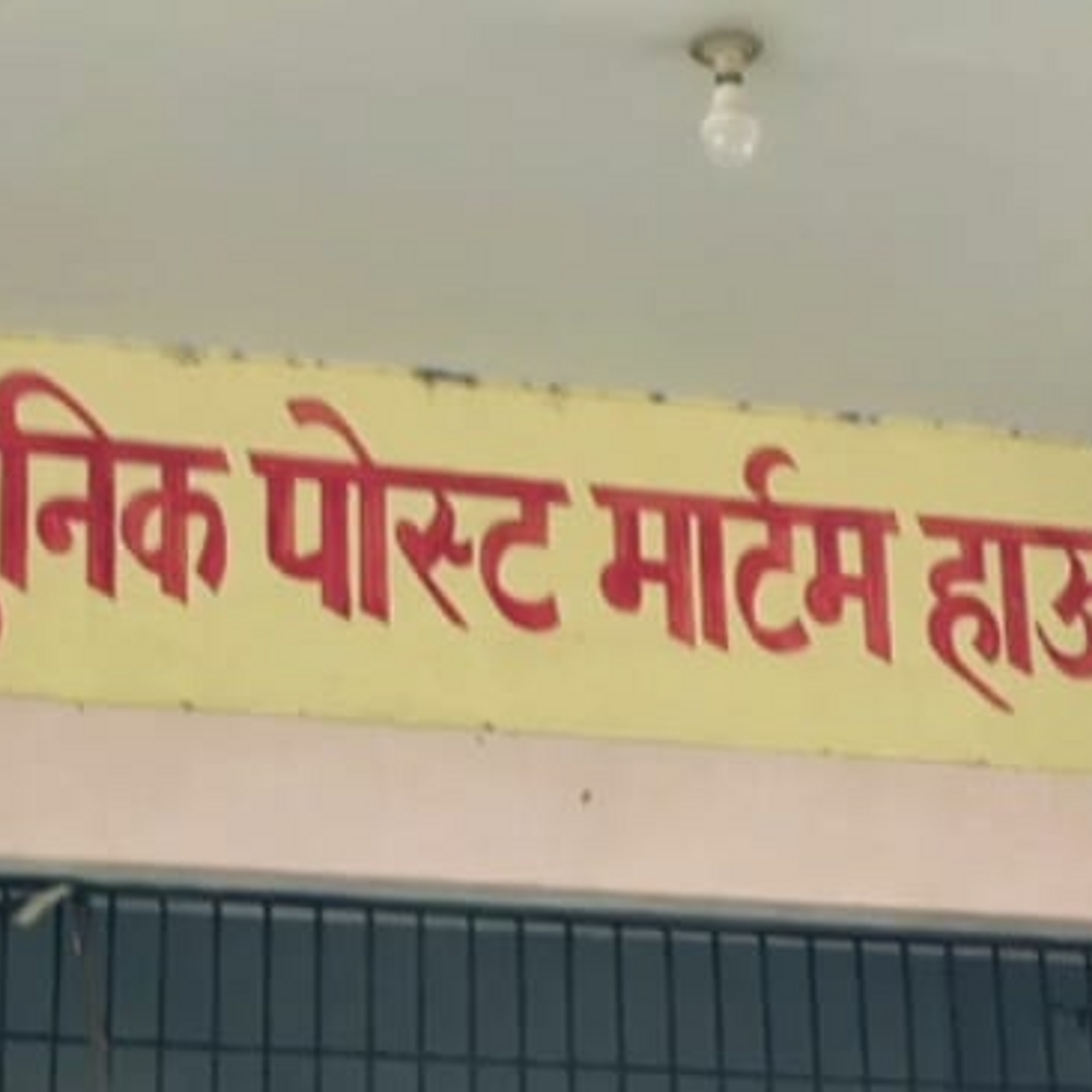 पति की पिटाई के बाद पत्नी ने खाया जहरीला पदार्थ:इलाज के दौरान हुई मौत 2 वर्ष पूर्व हुआ था विवाह नशे को लेकर होता था विवाद