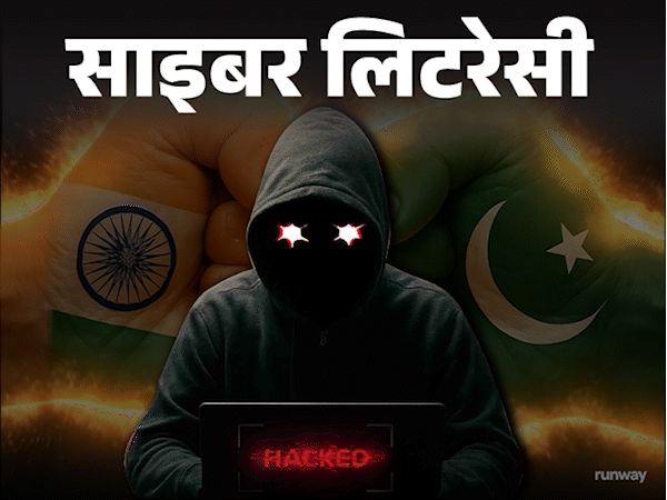 साइबर लिटरेसी- भारतीयों पर साइबर अटैक कर सकता है पाकिस्तान:बरतें सावधानी, चोरी हो सकता है डेटा, जानें बचाव के तरीके