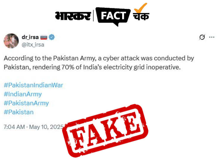 पाकिस्तानी यूजर्स ने शेयर किया फेक पोस्ट:दावा- भारत पर साइबर हमले कर बंद की 70% बिजली