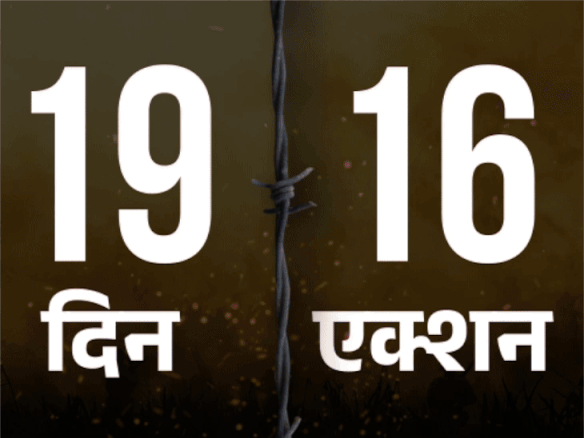 ऑपरेशन सिंदूर, आतंकी ठिकाने तबाह, सीजफायर फिर उल्लंघन:पहलगाम हमले के बाद 19 दिनों में क्या-क्या हुआ, सिर्फ 2 मिनट में जानिए