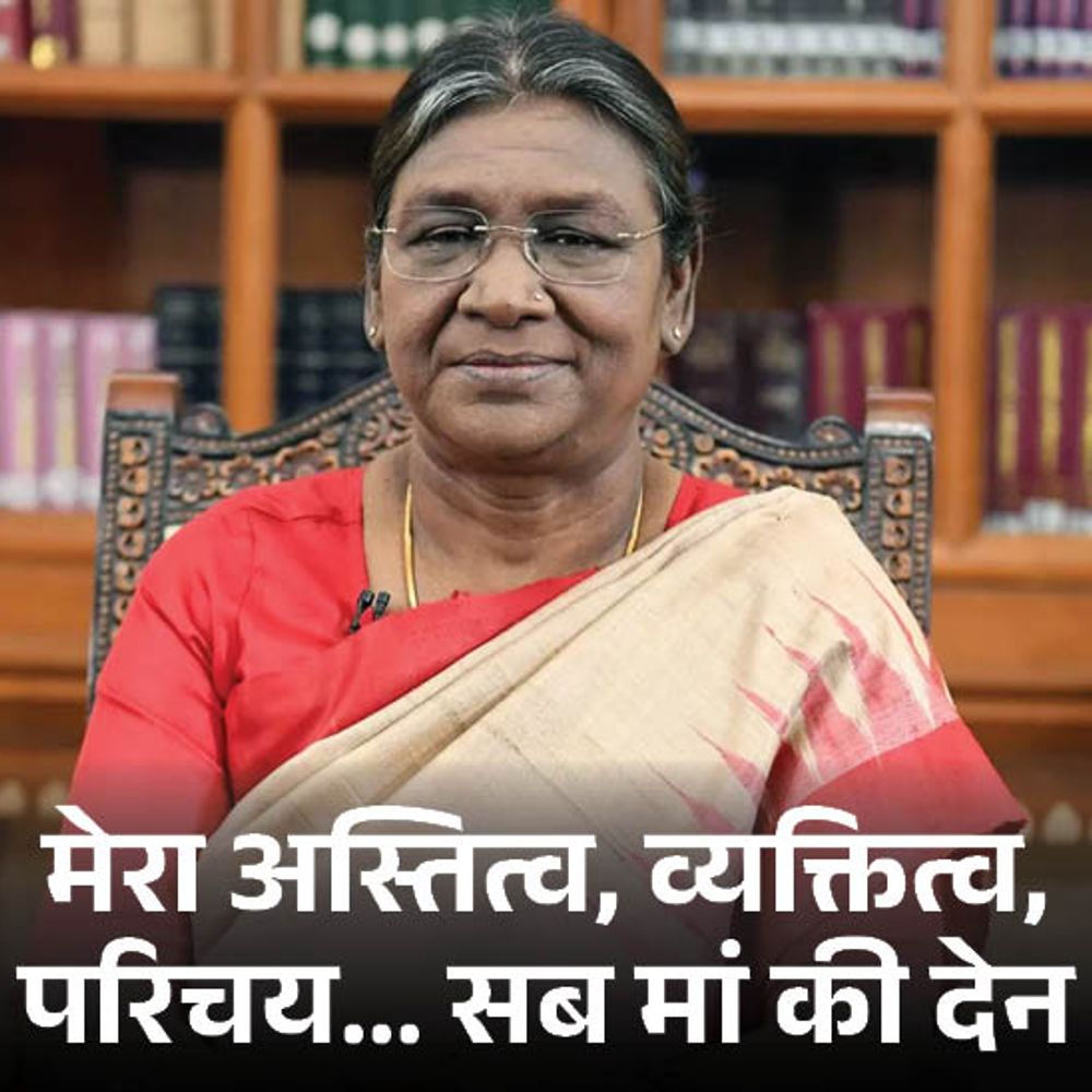 आज के भास्कर में खास प्रयोग:देश की राष्ट्रपति ने मां के स्नेह और त्याग को समर्पित यह विशेष लेख दैनिक भास्कर के आग्रह पर लिखा है...