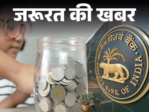 10 साल के बच्चे खोल सकेंगे बैंक अकाउंट:RBI का बड़ा फैसला, बिना अभिभावक के चला सकेंगे अपना बैंक अकाउंट
