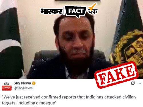 पाकिस्तान के 5 बड़े झूठ:S-400 तबाह करने से लेकर मस्जिद को निशाना बनाने तक फैलाई फेक खबर; जानिए इनकी सच्चाई