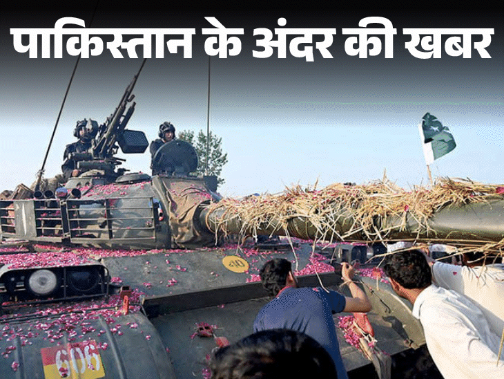 पाकिस्तान के अंदर की खबर:सीजफायर के बाद सड़कों पर जश्न, ऑपरेशन बुनियान मरसूस के कामयाब होने का दावा; 200 करोड़ इमरजेंसी फंड क्यों जारी