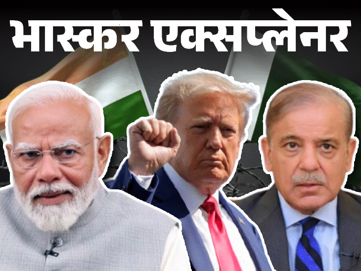 भास्कर एक्सप्लेनर- भारत-पाक में सीजफायर होनी ही थी:भारत का मकसद पूरा, पाकिस्तान लड़ने की हालत में नहीं, संघर्ष विराम की 6 बड़ी वजहें