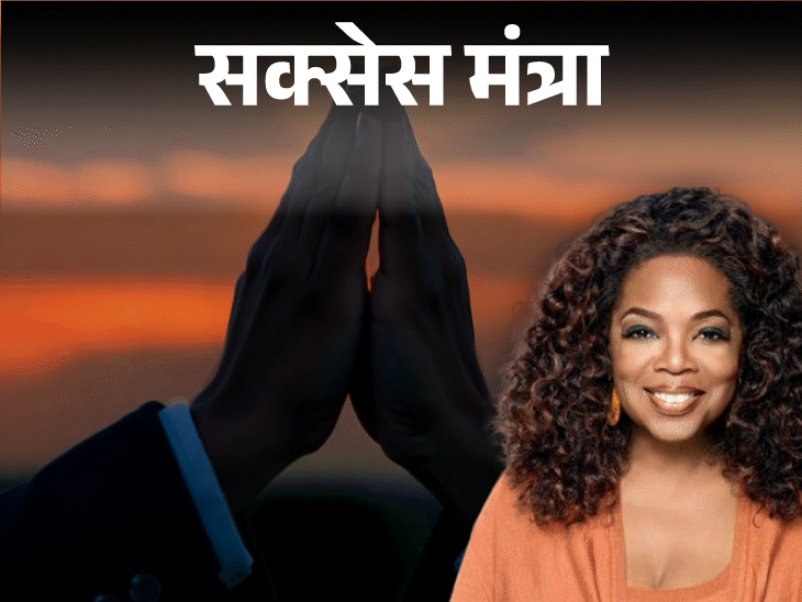 सक्सेस मंत्रा- कृतज्ञता से बदलता है नजरिया, मिलती है सफलता:सिर्फ 'थैंक यू' नहीं, जीवन जीने का तरीका है ग्रैटीट्यूड, अपनाएं ये 4 आसान स्टेप