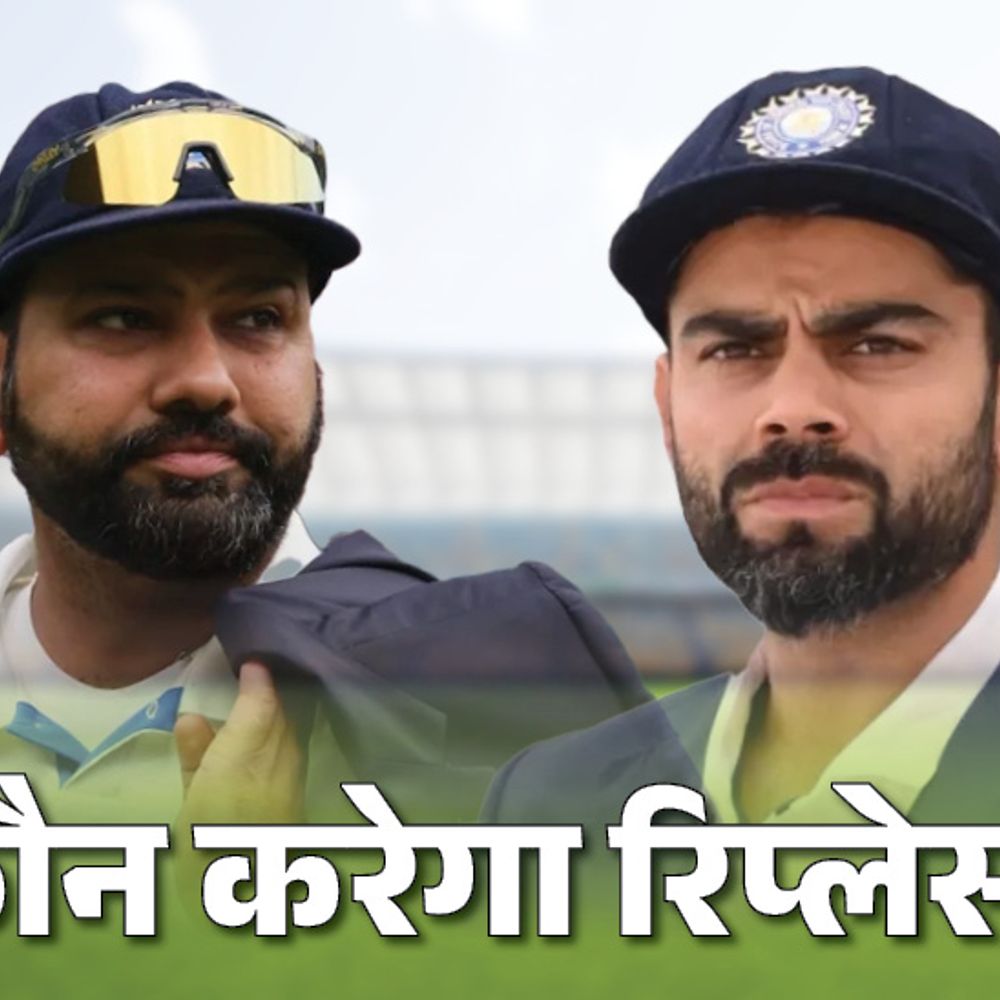 5 दिन के अंदर कोहली-रोहित का टेस्ट से संन्यास:9 खिलाड़ी जगह लेने को तैयार; विराट को रिप्लेस करने के लिए श्रेयस नंबर-1 दावेदार