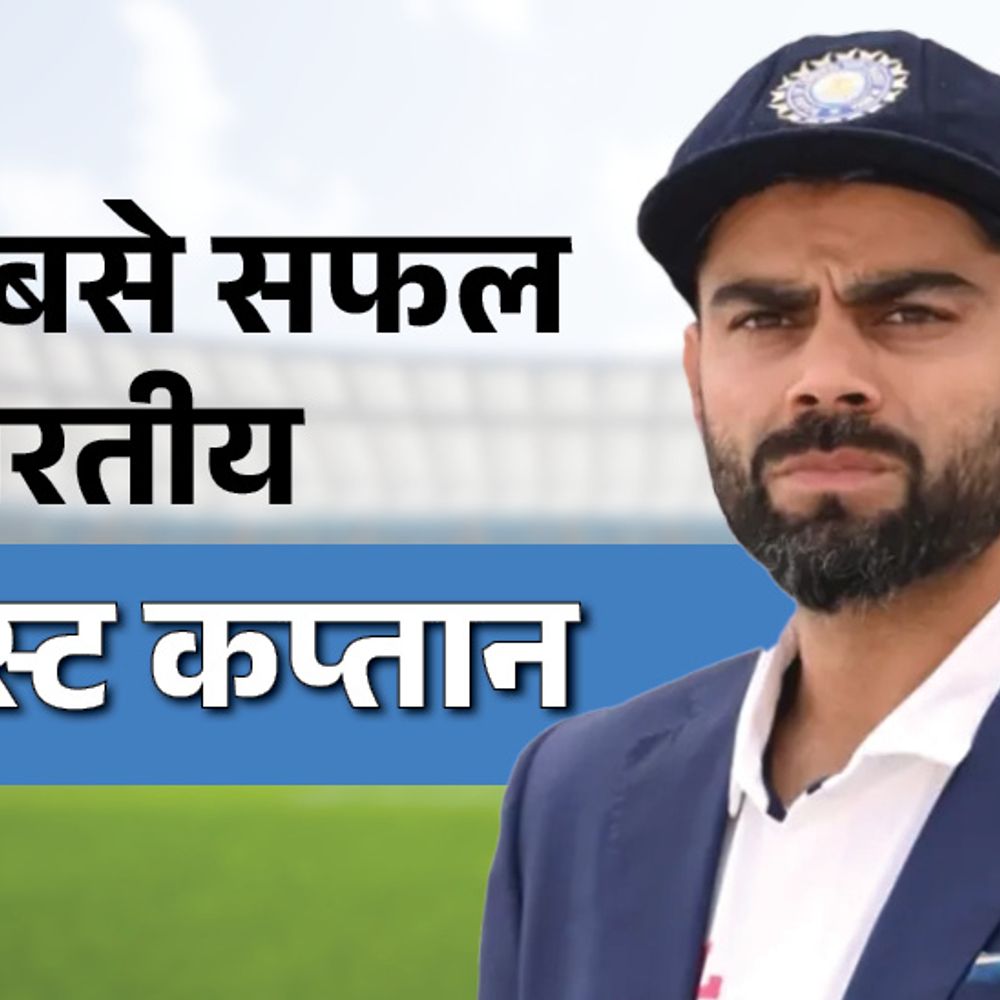 कोहली के टॉप-5 रिकॉर्ड्स:ऑस्ट्रेलिया में टेस्ट सीरीज जीतने वाले पहले एशियाई कप्तान, 7 डबल सेंचुरी लगाने वाले इकलौते भारतीय