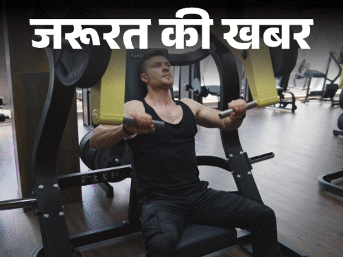 क्या आपको भी वर्कआउट के बाद होता है मसल्स पेन:डॉक्टर से जानें कारण और बचाव के उपाय, बरतें ये 15 जरूरी सावधानियां