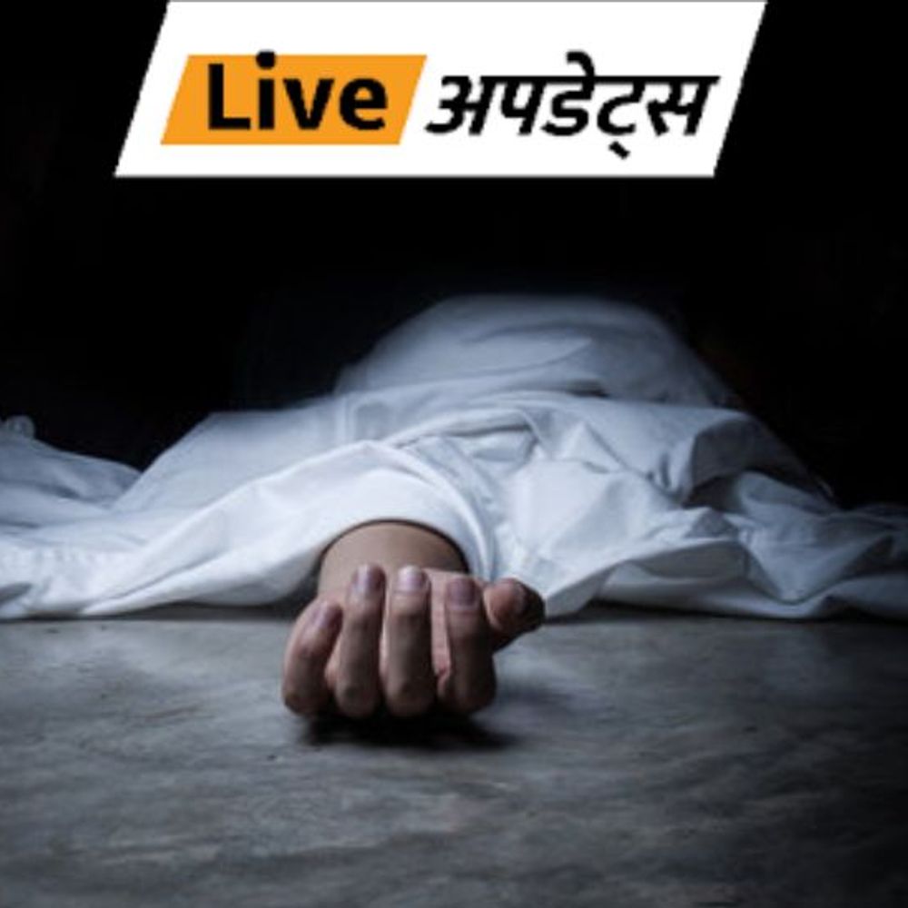 भास्कर अपडेट्स:पंजाब के अमृतसर में जहरीली शराब पीने से 7 लोगों की मौत, 4 की हालत गंभीर