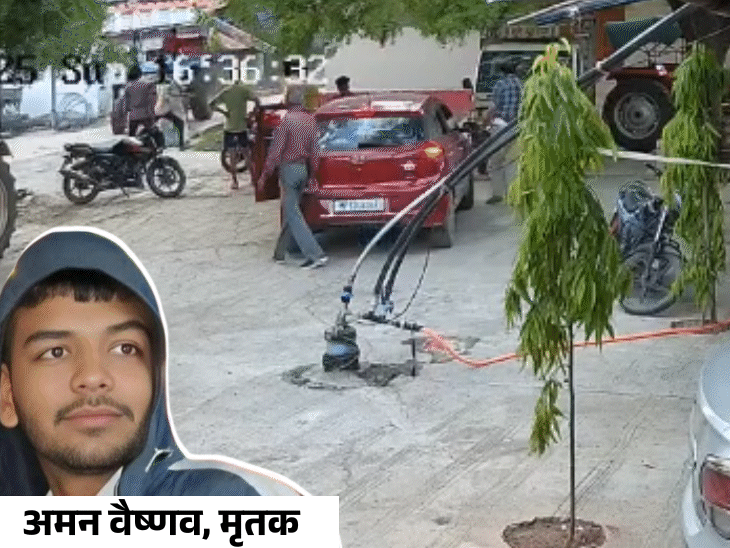 युवक को ट्रैक्टर से कुचला, तीन दिन बाद मौत; VIDEO:देवास में दो पक्षों में रुपयों के लेनदेन का था विवाद; 5 आरोपी गिरफ्तार