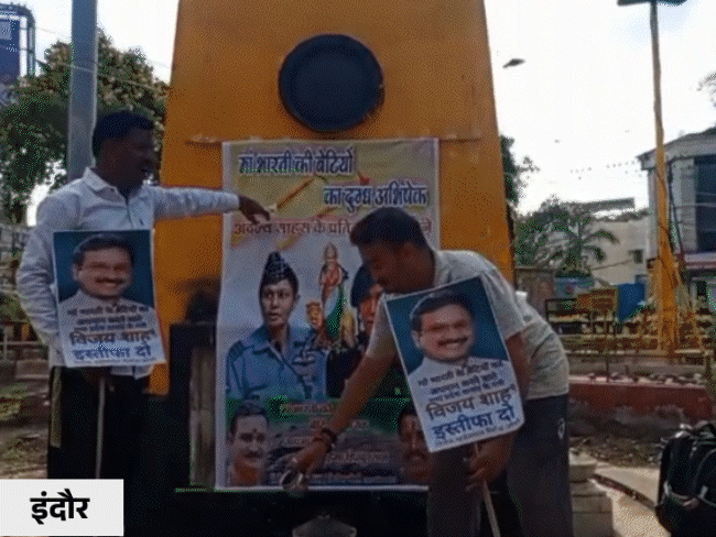 MP में मंत्री विजय शाह के खिलाफ प्रदर्शन:इंदौर में कांग्रेस ने जलाया पुतला, पार्षद बोली- मुंह काला करने वाले को 51 हजार दूंगी
