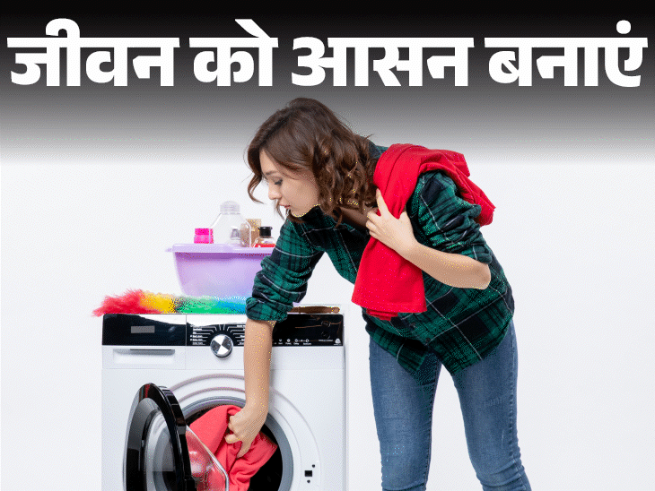 इन 6 गलतियों से वॉशिंग मशीन में खराब होते कपड़े:धोते समय फॉलो करें ये 10 हैक्स, लंबे समय तक कपड़ें बनें रहेंगे नए जैसे