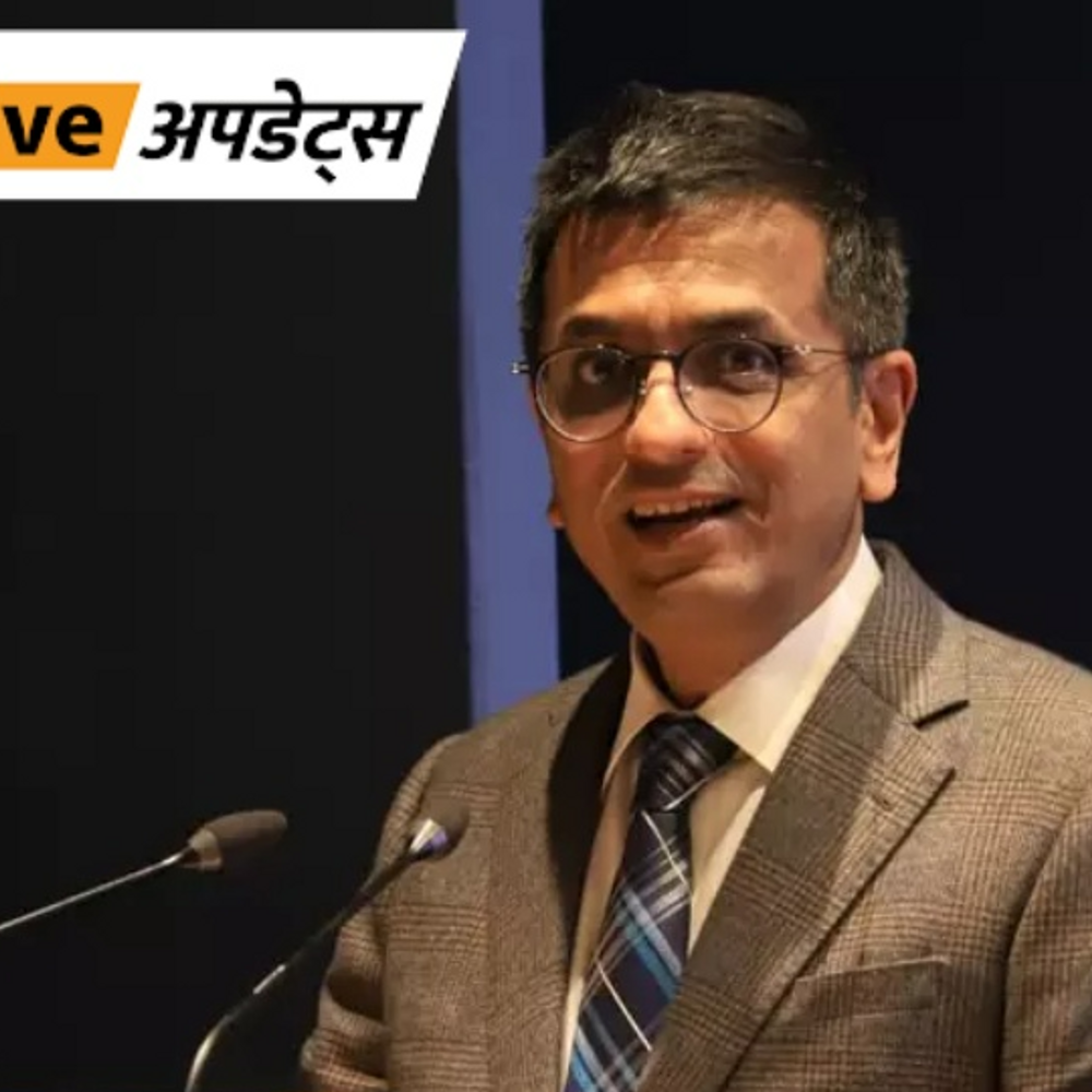 भास्कर अपडेट्स:नेशनल लॉ यूनिवर्सिटी में प्रोफेसर बने पूर्व CJI डीवाई चंद्रचूड़, कांस्टीट्यूशनल स्टडीज सेंटर के हेड होंगे