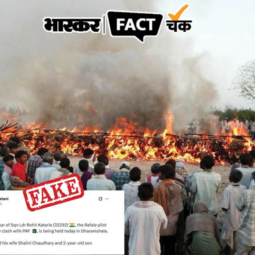 पाकिस्तानी यूजर्स ने शेयर की FAKE फोटो:17 साल पुरानी तस्वीर पोस्ट कर लिखा- राफेल पायलट का अंतिम संस्कार; जानिए इसकी सच्चाई