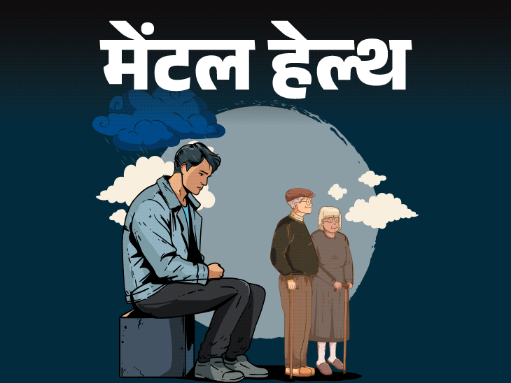 मेंटल हेल्थ– बचपन में मम्मी–पापा ने मुझे छोड़ दिया:नाना–नानी ने पाला, नानी के जाने के बाद से मैं गहरे डिप्रेशन में हूं, मैं क्या करूं