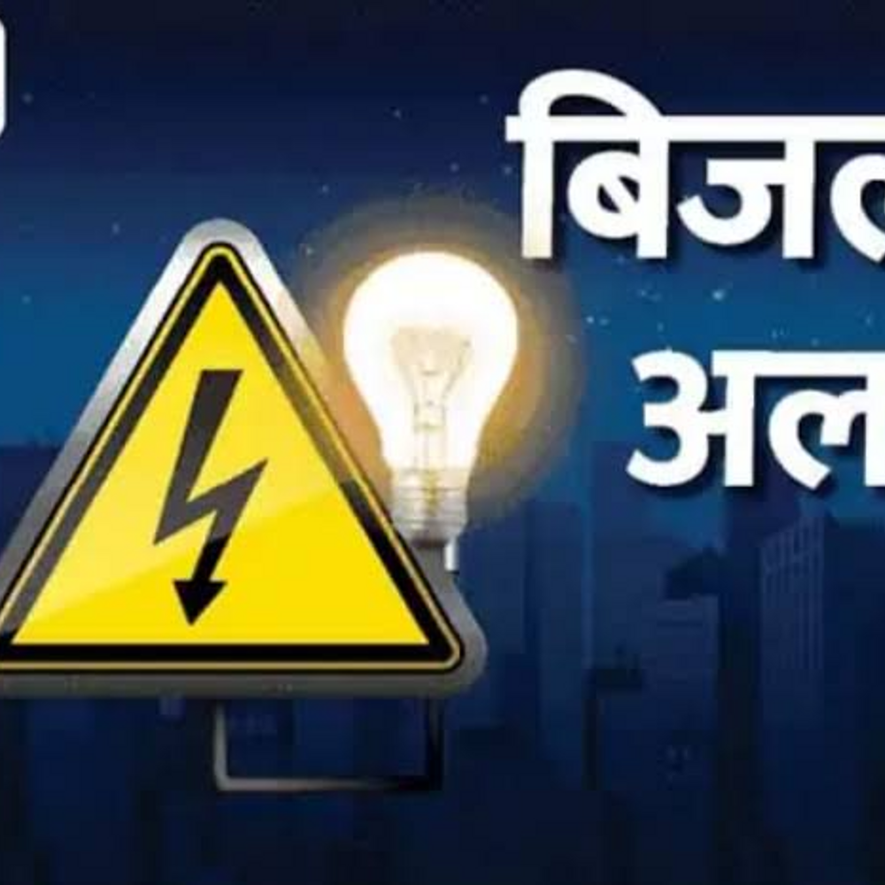 दतिया में आज बिजली कंपनी का प्री-मानसून मेंटेनेंस कार्य:शहरी क्षेत्रों में 6 और ग्रामीण इलाकों में 4 घंटे बिजली कटौती रहेगी