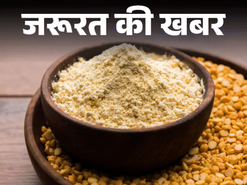 जरूरत की खबर- मिलावटी बेसन की 538 बोरियां जब्त:यह सेहत के लिए कितना नुकसानदायक, घर पर कैसे करें मिलावट की जांच