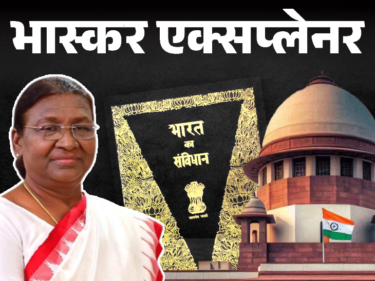 क्या राष्ट्रपति को आदेश दे सकती है कोर्ट:द्रौपदी मुर्मू ने सुप्रीम कोर्ट से ही पूछे 14 सवाल; असली खेल क्या है