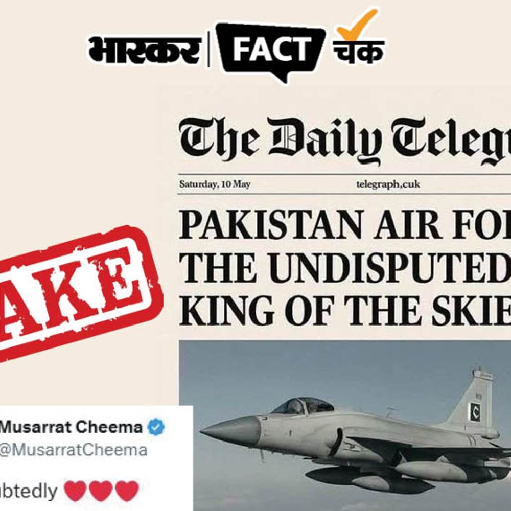 'द डेली टेलीग्राफ' अखबार की फेक फोटो वायरल:खबर में लिखा- पाकिस्तान एयर फोर्स आसमान का राजा