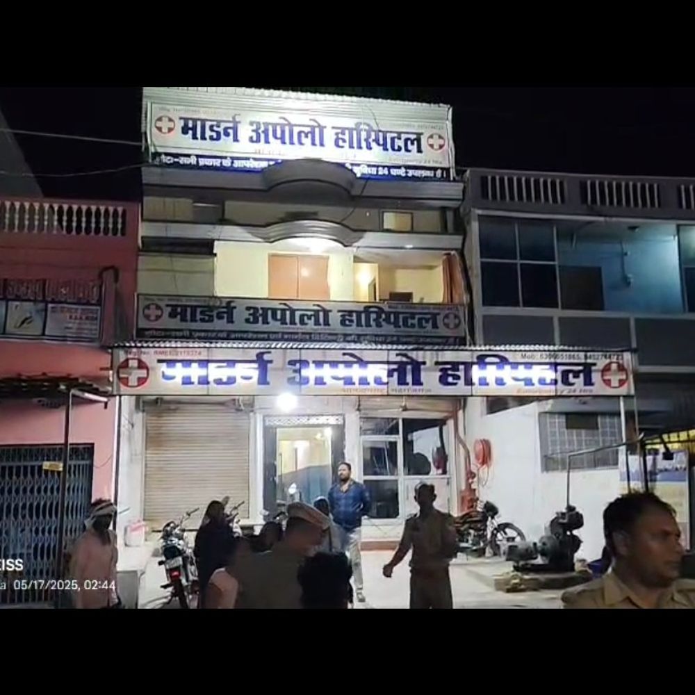 निजी अस्पताल में प्रसव के दौरान मौत:मां और बच्चे की जान गई, परिजनों ने अस्पताल में किया हंगामा; पुलिस ने संभाला मामला
