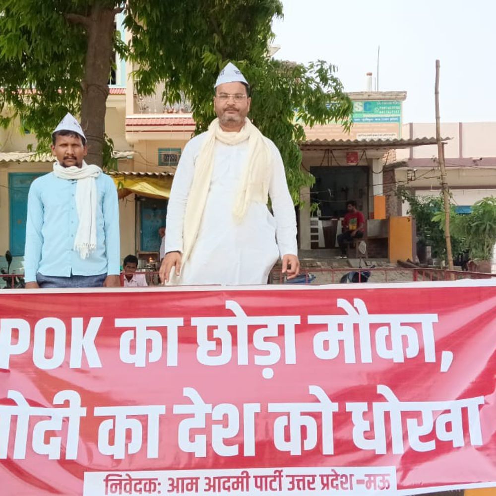 मऊ में आम आदमी पार्टी का प्रदर्शन:सीजफायर और अग्निवीर योजना पर सरकार को घेरा, पहलगाम हमले की निंदा