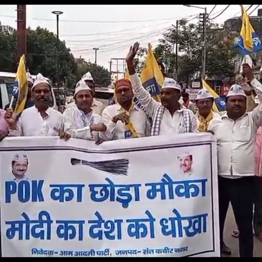 संतकबीर नगर में आप कार्यकर्ताओं का प्रदर्शन:युद्धविराम के विरोध में निकाला जुलूस, कहा- सेना की कार्रवाई को रोका गया