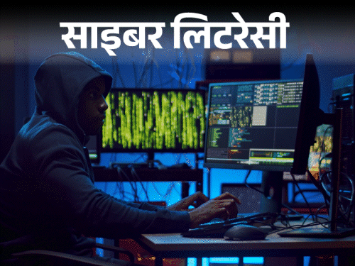 साइबर लिटरेसी- एक कॉल से खाली हो सकता है बैंक-अकाउंट:वॉयस क्लोनिंग से रहें सुरक्षित, इन 11 तरीकों से पहचानें फ्रॉड फोन कॉल्स